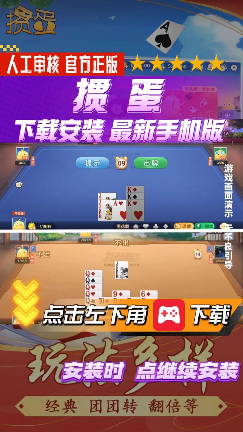 掼蛋下载-2024官方正版免费安装,亲友局约牌神器