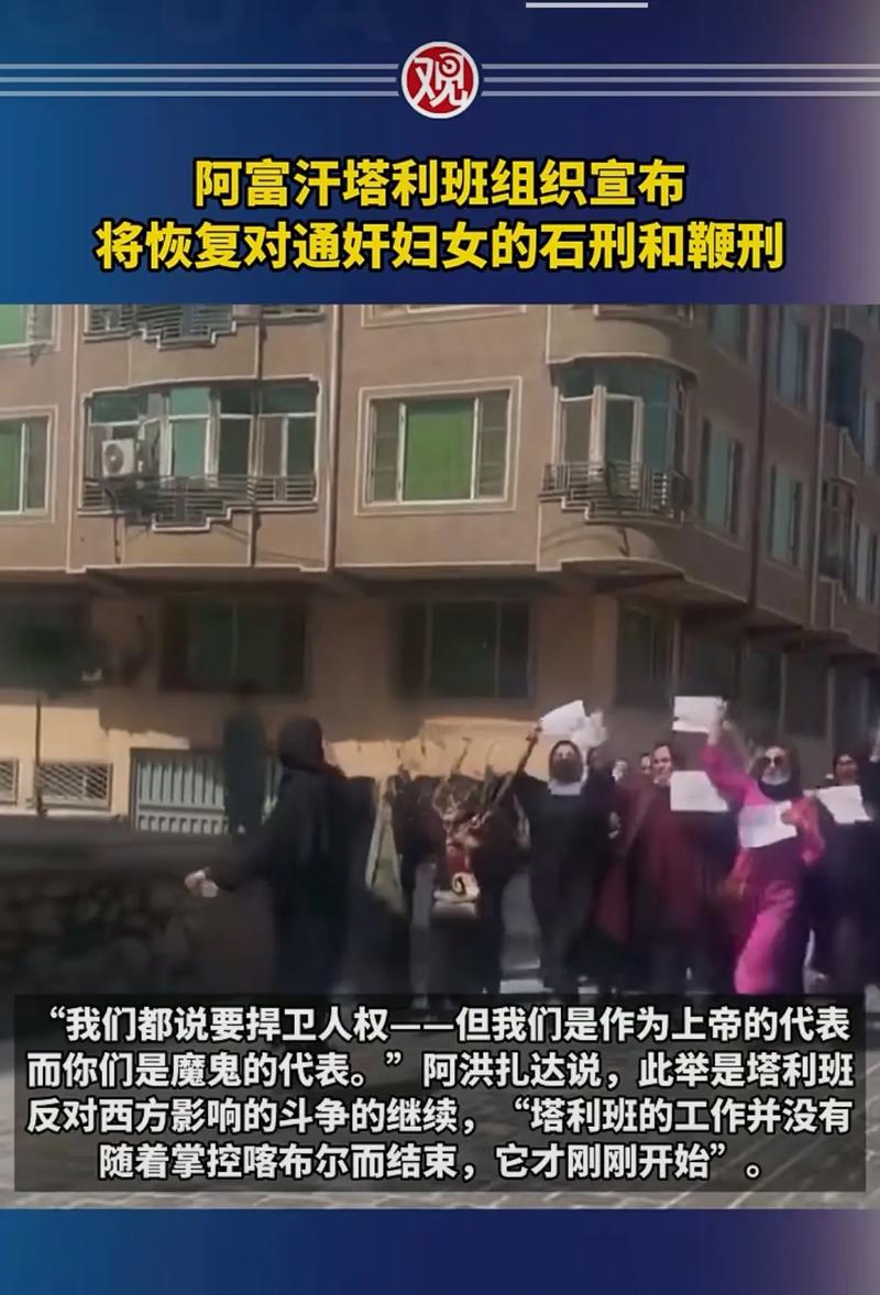 塔利班再颁法令:禁止女性公共场合出声,称“女性非人类”