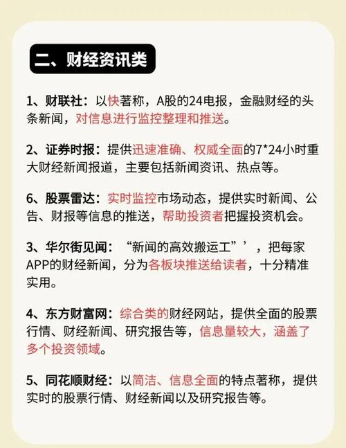 股票软件下载排名2025最新榜单TOP10推荐