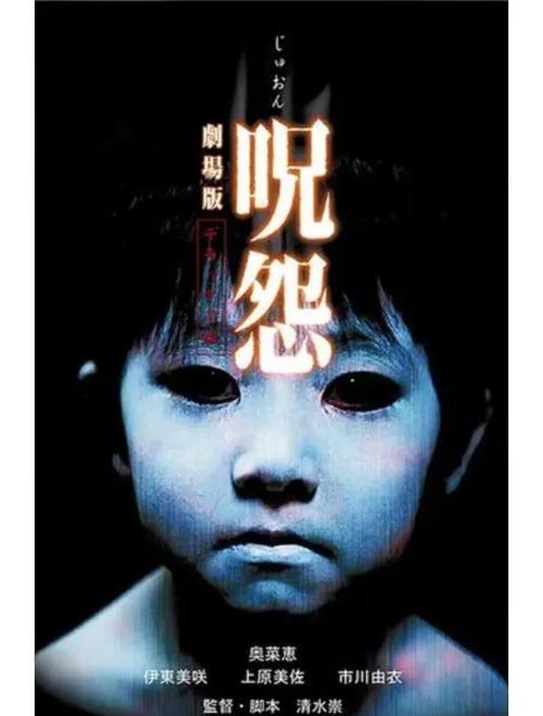 咒怨系列全集高清下载 恐怖经典日式惊悚电影资源