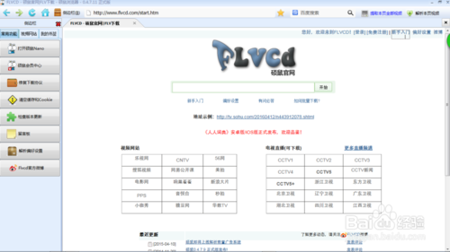 硕鼠下载器 - 高效视频下载神器,一键解析全网资源