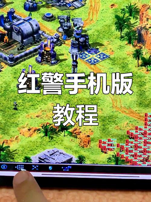 红警下载 经典即时战略游戏 红色警戒 免费中文版