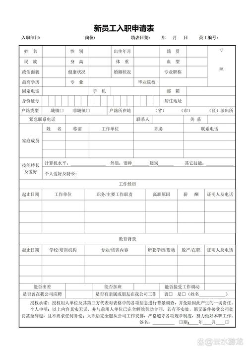 word表格下载，快速处理数据，提升办公效率
