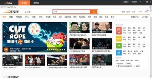 风行下载2013正式版官方下载-高速稳定安全