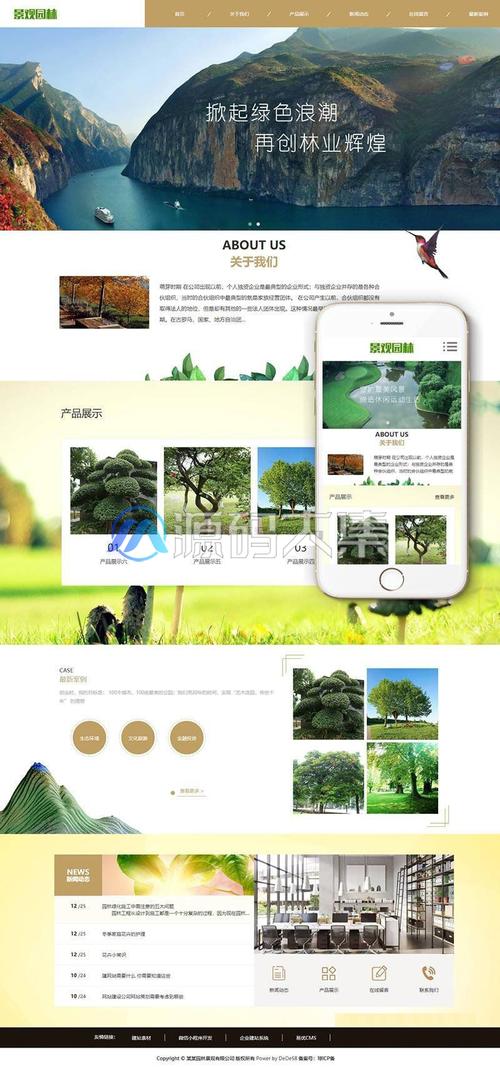 织梦CMS模板免费下载大全