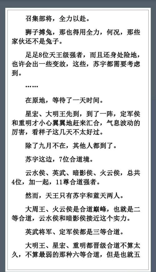 万族之劫TXT完整版下载，免费无删减全本小说