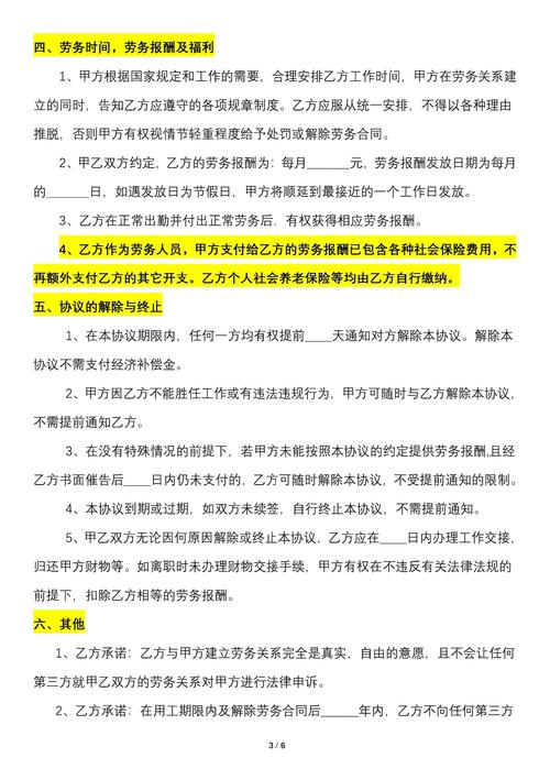 合同下载:一键获取标准合同模板,安全便捷