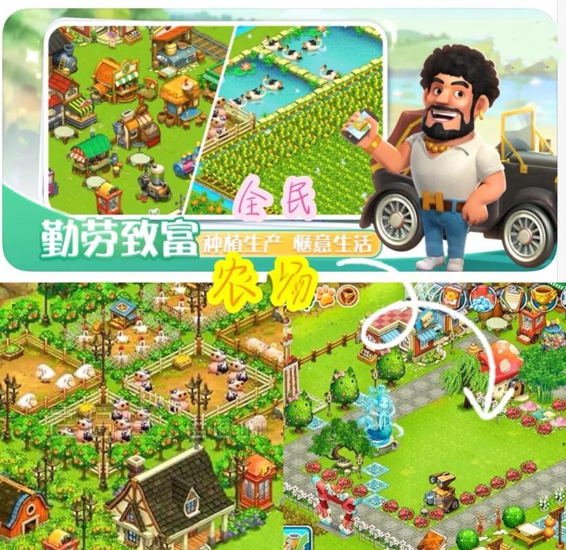 农场牧场餐厅三合一官方下载 - 模拟经营手游APP