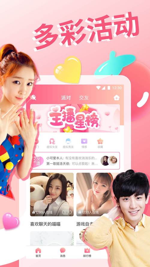 番茄社区下载 - 官方正版APP安装指南