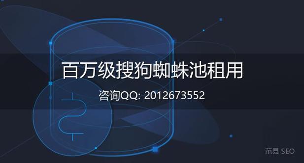搜狗蜘蛛池有哪些?2024年最新搜狗蜘蛛池平台盘点与推荐
