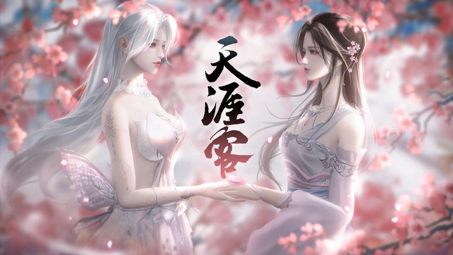 天涯明月刀手游官方下载 - 高清武侠大世界