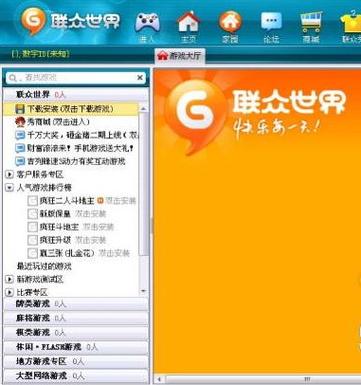 下载联众世界，畅享经典棋牌对战与休闲游戏大厅