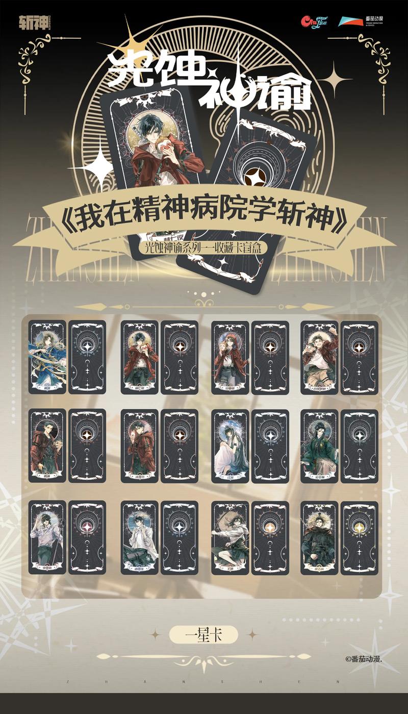 我在精神病院学斩神TXT全本下载|高清无删减版
