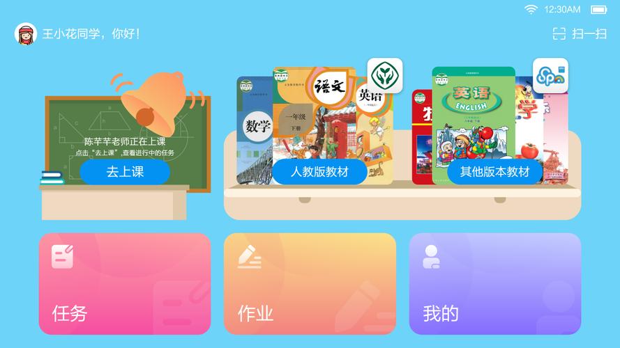 粤教翔云数字教材应用平台下载 - 官方正版免费获取