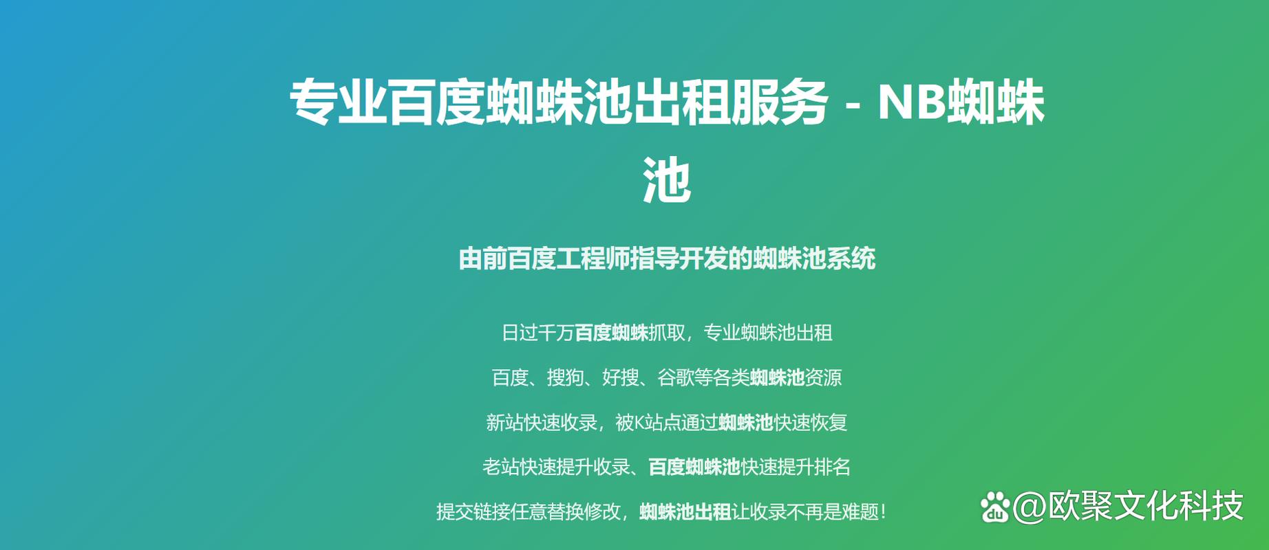 天津蜘蛛池租用平台:高效SEO优化新选择