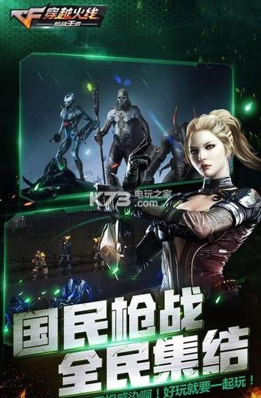 CF穿越火线下载安装_官方正版最新版2025免费下载