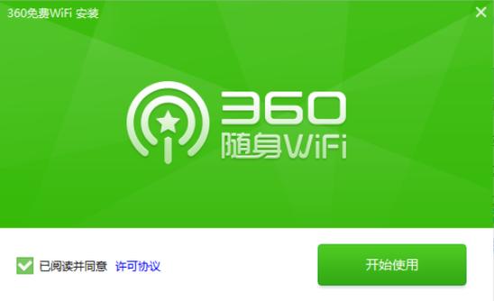 360WiFi下载 - 随身WiFi驱动软件免费安装