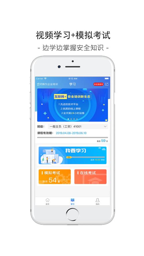 链工宝App下载 - 官方安全培训考试平台免费安装