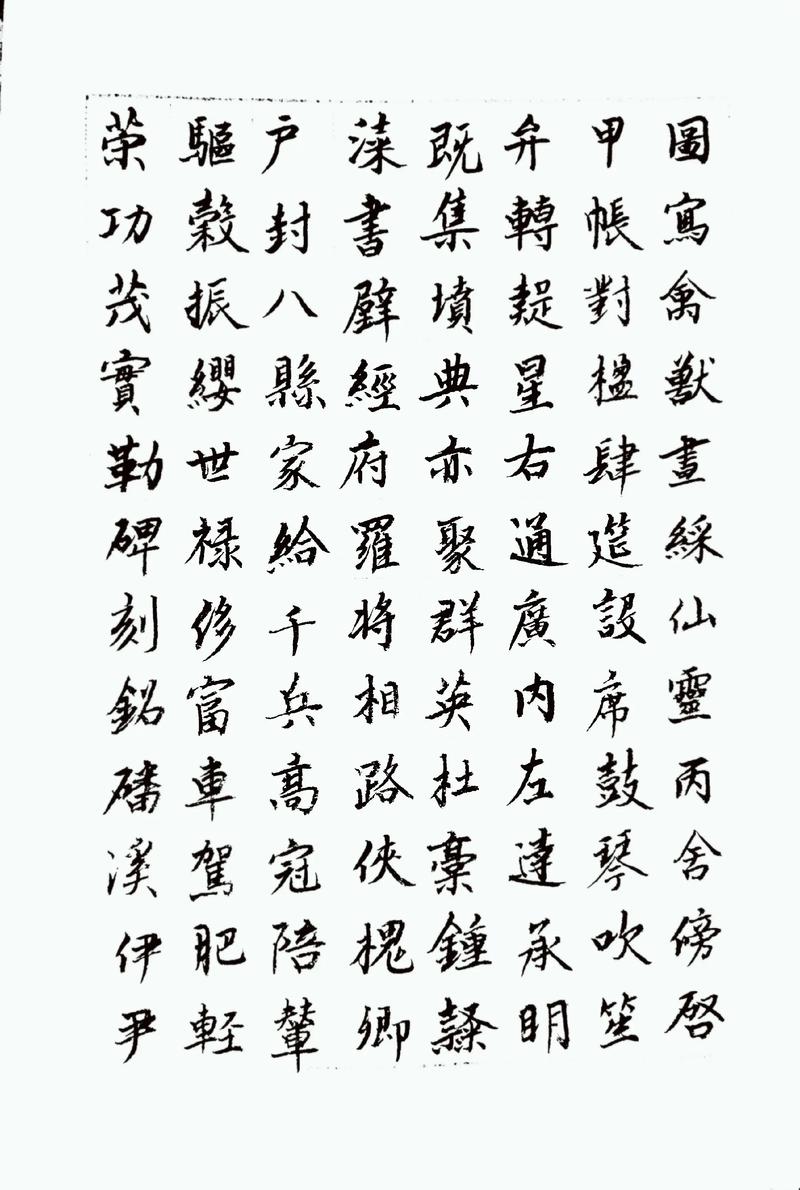 行书字体下载大全,精选免费商用行书字库一键打包