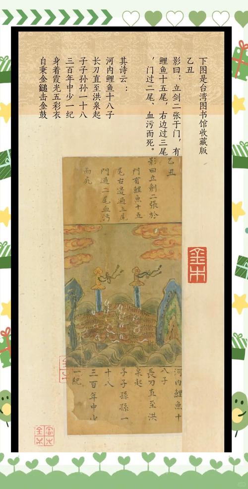 推背图完整版高清下载 | 千古奇书解读