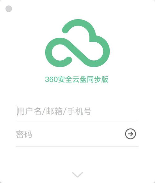360云盘高速下载神器,一键安全获取海量云端文件资源