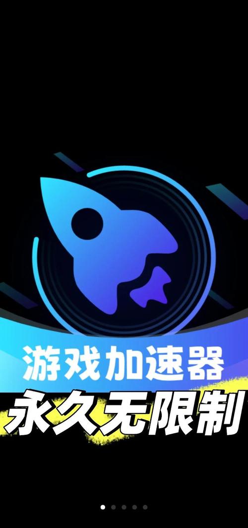 传奇加速器下载｜免费稳定极速网游加速器