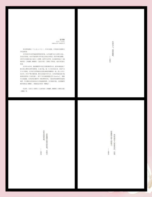 人间失格TXT/PDF电子书下载 | 太宰治经典作品