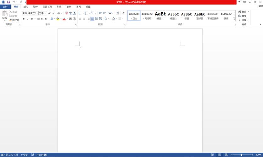 Word2013官方下载 免费版 - 一键获取经典办公软件