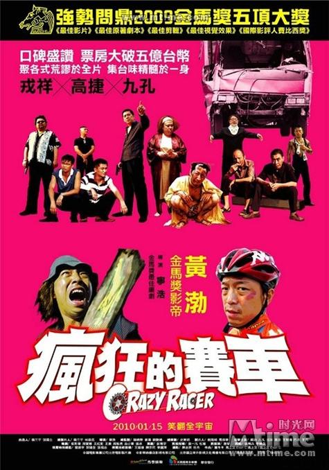 疯狂的赛车高清下载_极速播放_免费资源在线获取