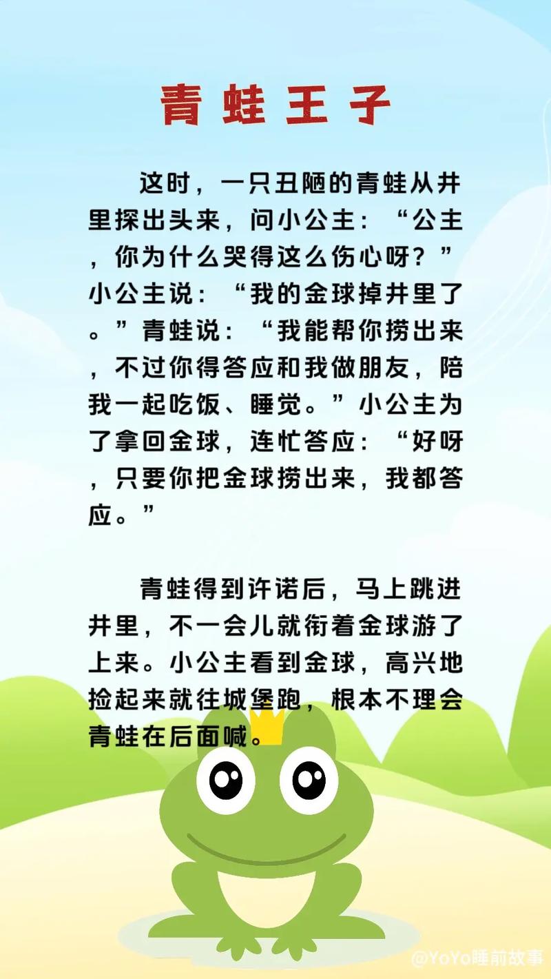 【儿童故事MP3下载】睡前童话寓言在线听,免费音频资源大全