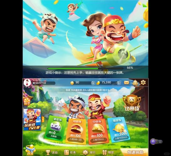 明日斗地主下载_官方正版免费下载安装_手机版
