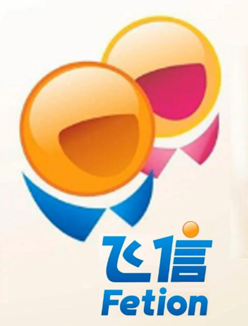 飞信下载_官方正版飞信客户端免费下载