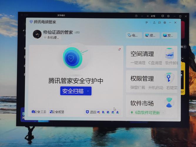 电脑管家官方下载2013 安全稳定版 保护电脑无忧