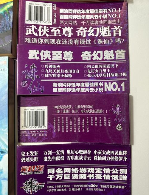 诛仙小说txt下载|完整版精校全本免费在线阅读
