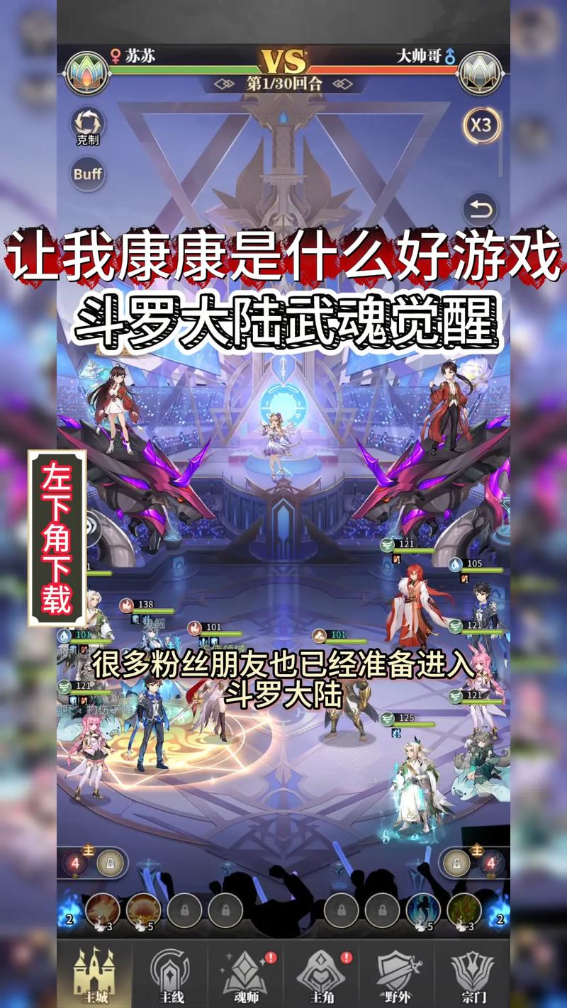 武魂下载 - 经典玄幻手游官方正版下载