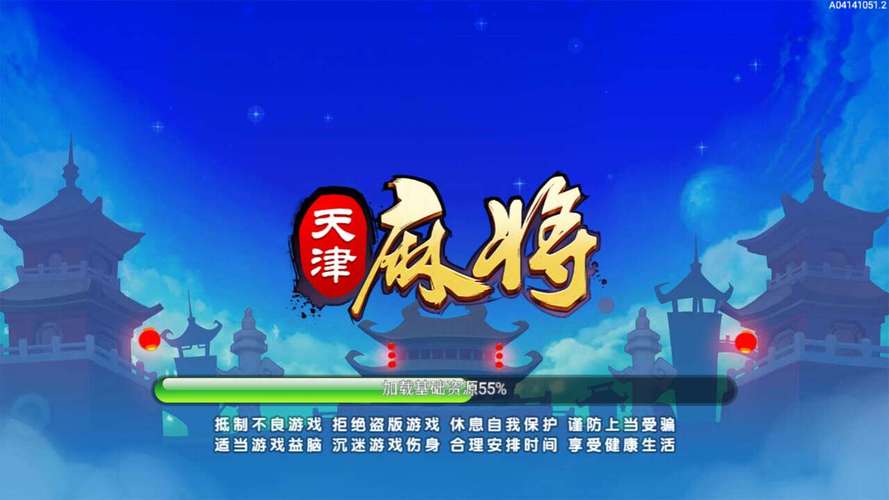 天津麻将下载|正宗玩法免费畅玩,经典休闲棋牌推荐
