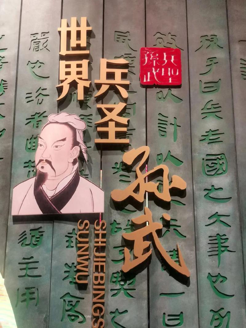 兵圣下载 - 孙子兵法经典解读与智能学习工具