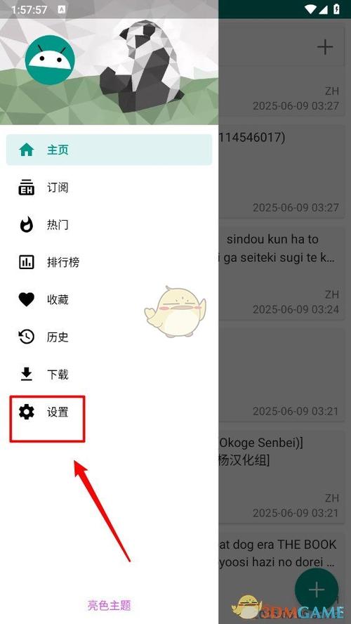 ehviewer下载:E站漫画浏览工具安装与使用指南
