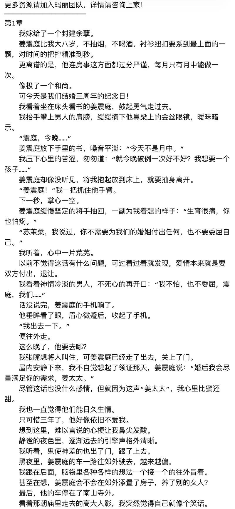 豪门童养媳txt下载 | 全文免费在线阅读