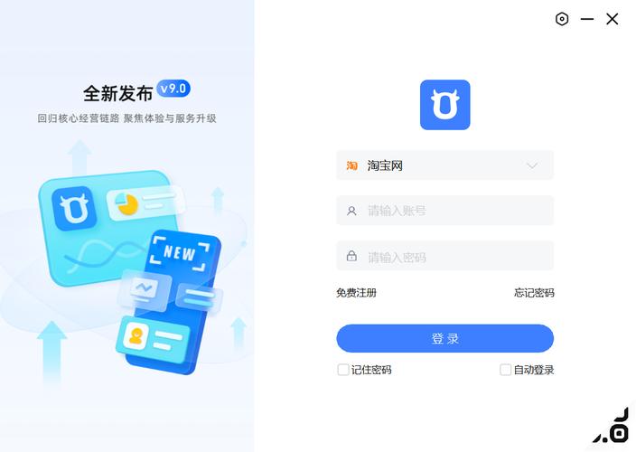 千牛卖家版官方下载-阿里巴巴卖家版手机客户端