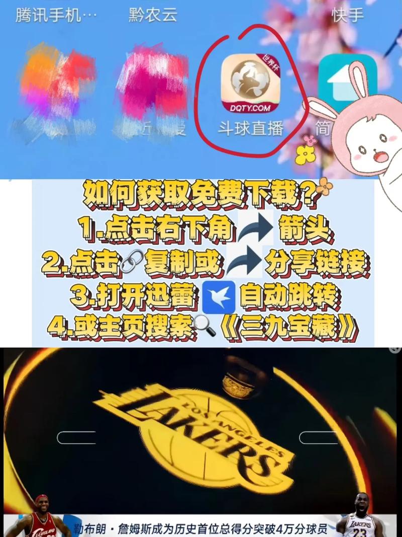 斗球直播app下载 - 免费高清体育赛事直播平台