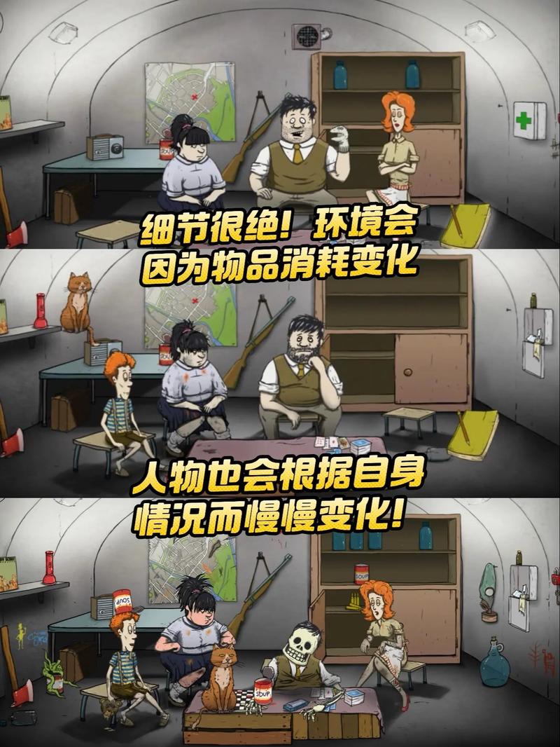 60秒避难所下载 - 生存冒险游戏官方正版下载