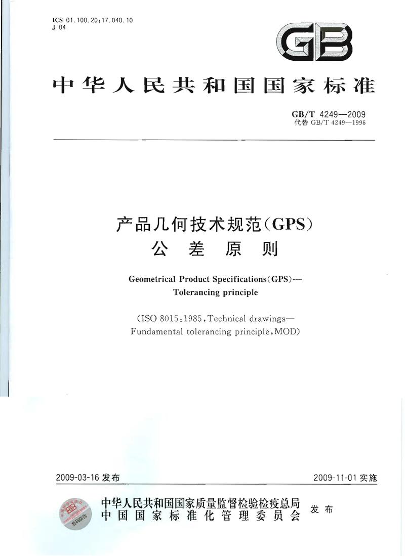 国家标准下载 | 权威正版文件在线查阅与免费下载