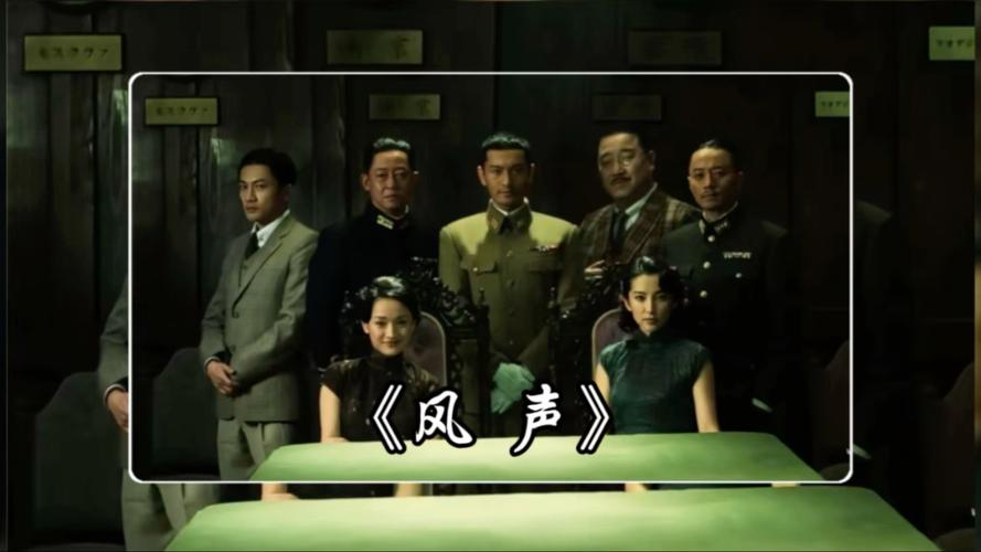 风声迅雷下载 - 高清完整版在线下载