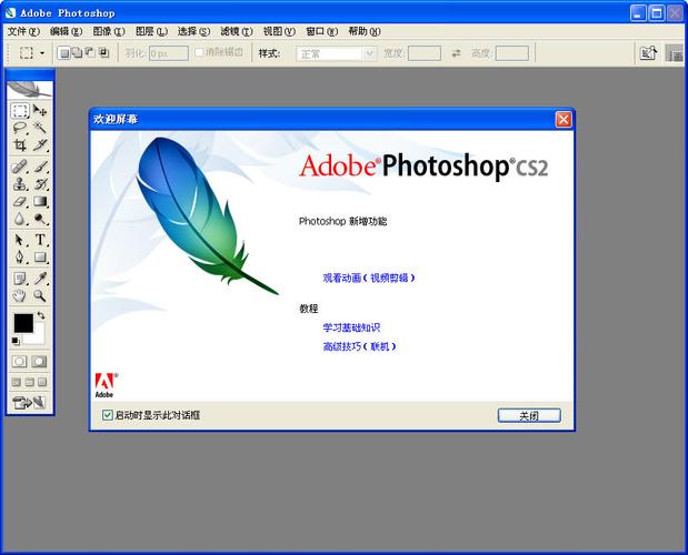 Photoshop CS2破解版下载 永久免费中文版安装包