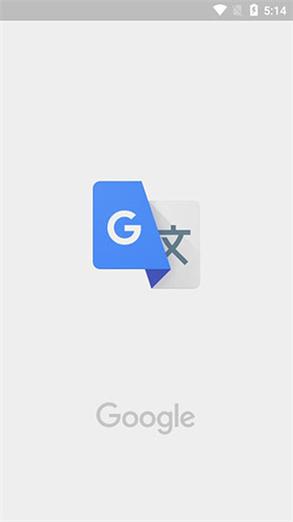 谷歌翻译下载 | 免费Google翻译App离线使用指南