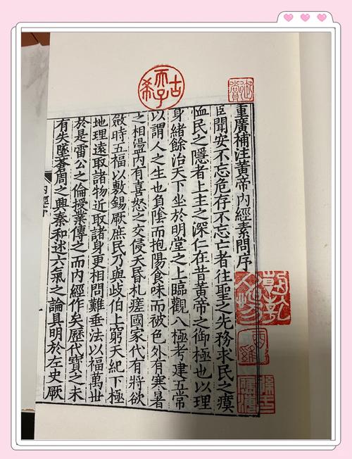 黄帝内经原文下载 | 中医经典古籍完整版在线阅读