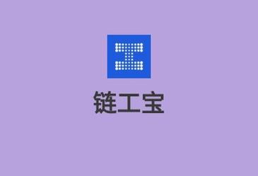 链工宝下载 - 安全培训考试必备APP,快速获取题库
