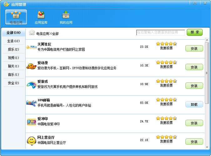 天翼宽带客户端下载 - 官方正版最新版高速下载