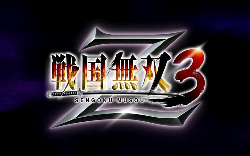 战国无双3下载 经典无双动作游戏PC版资源